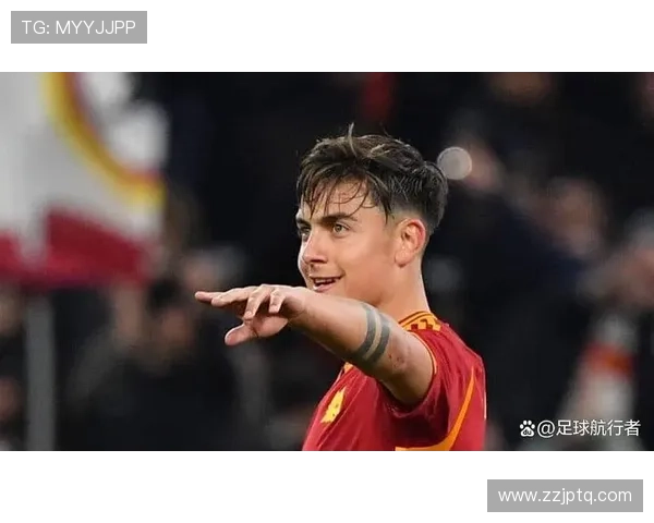 迪巴拉手术不影响罗马续约进程